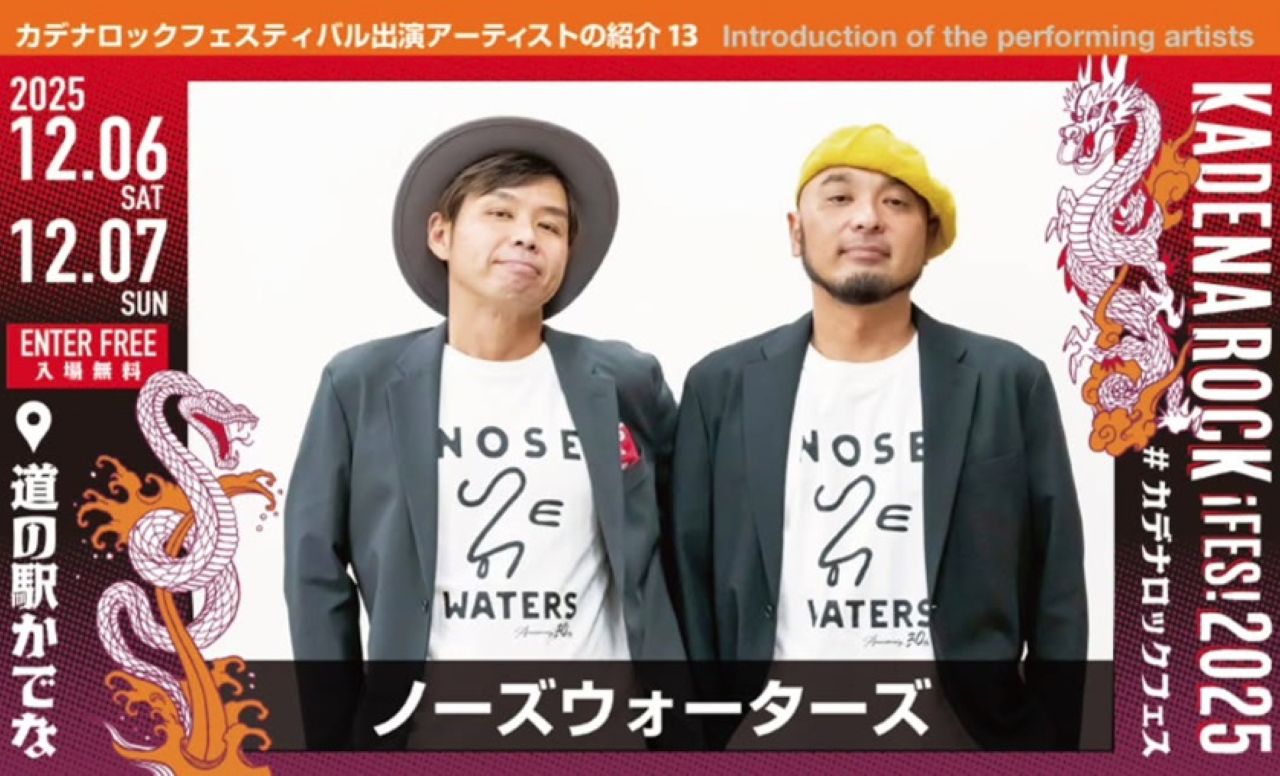 カデナロックフェス_2025