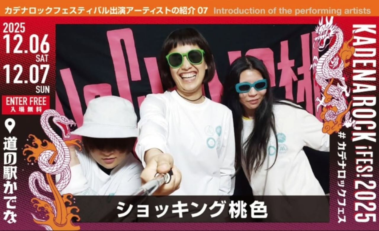 カデナロックフェス_2025