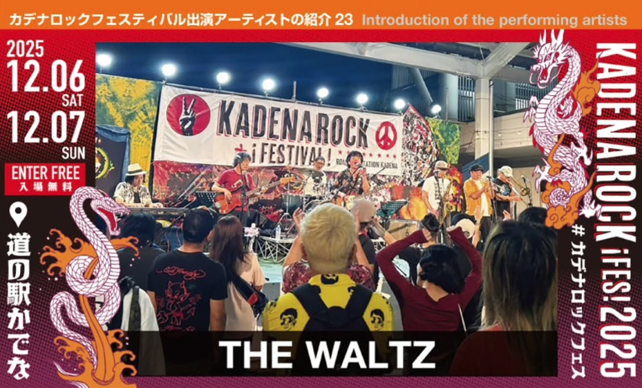 カデナロックフェス_2025