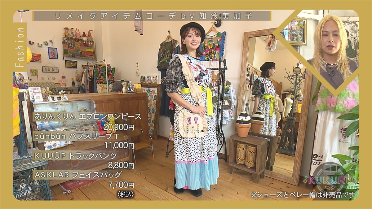 KUKURU 2025年11月7日放送　KUUÜP