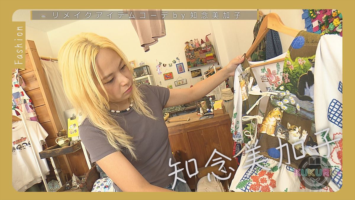 KUKURU 2025年11月7日放送　KUUÜP