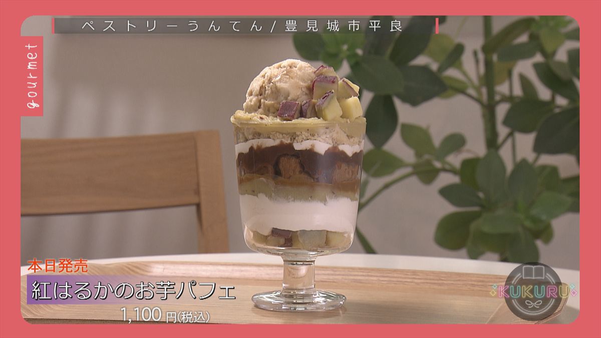 KUKURU 2025年11月21日放送　ペストリーうんてん