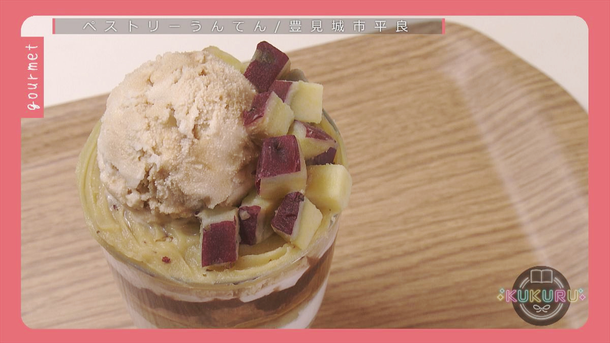 KUKURU 2025年11月21日放送　ペストリーうんてん