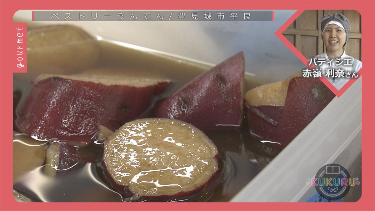 KUKURU 2025年11月21日放送　ペストリーうんてん