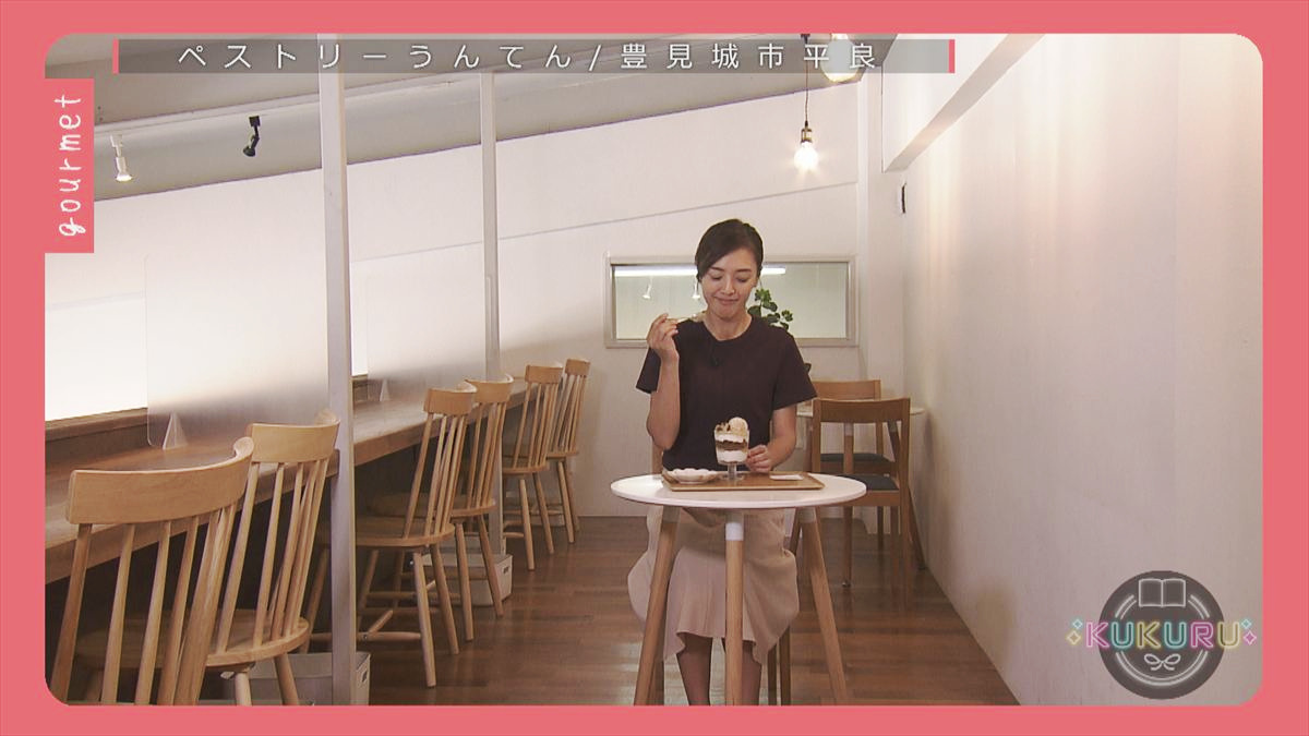 KUKURU 2025年11月21日放送　ペストリーうんてん