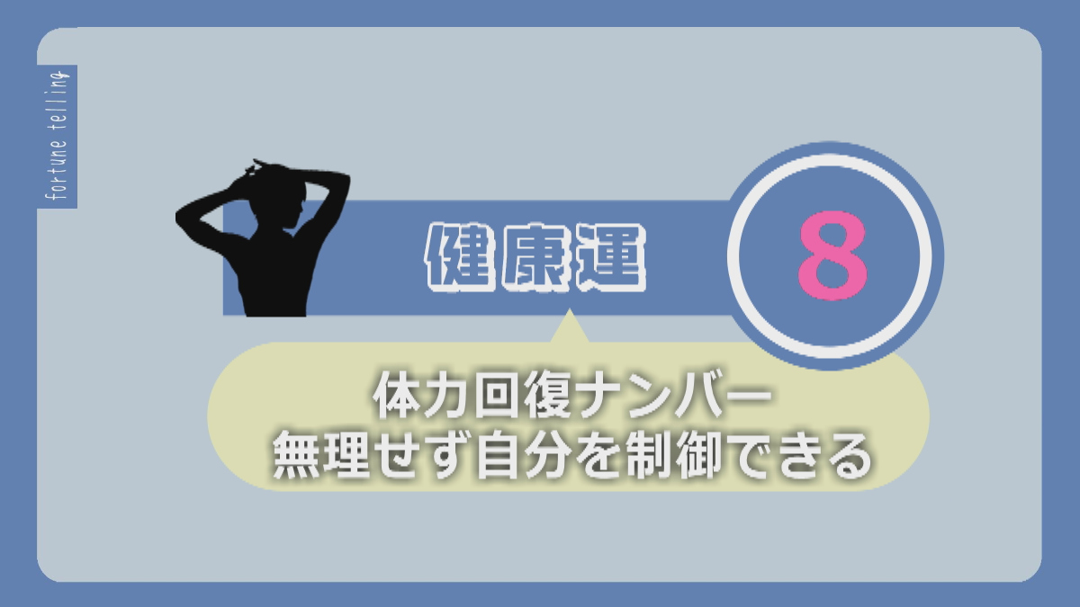 KUKURU 2025年11月28日放送　シウマ占い