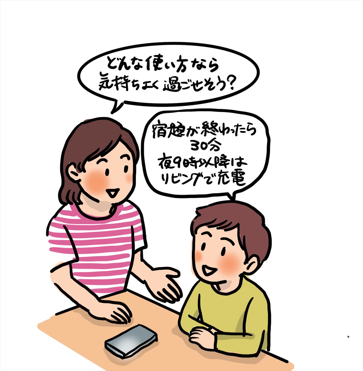 子どものスマホ時間を責めないで！「見守るリビング」で変わる親子の安心時間【住まいコンサルタントまえうみさきこのお部屋の上手な使いかた】