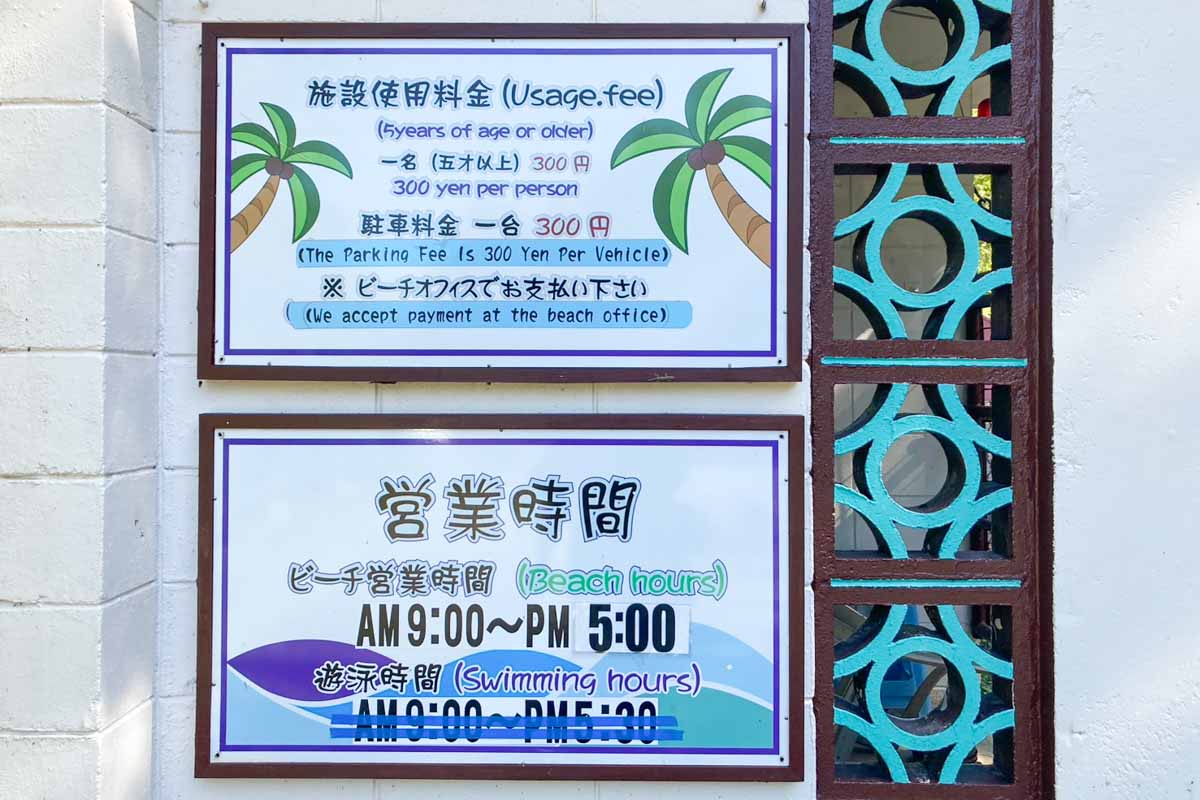隠れた楽園！澄んだ海と白い砂浜が迎えるミッションビーチの魅力と施設情報徹底ガイド（恩納村）