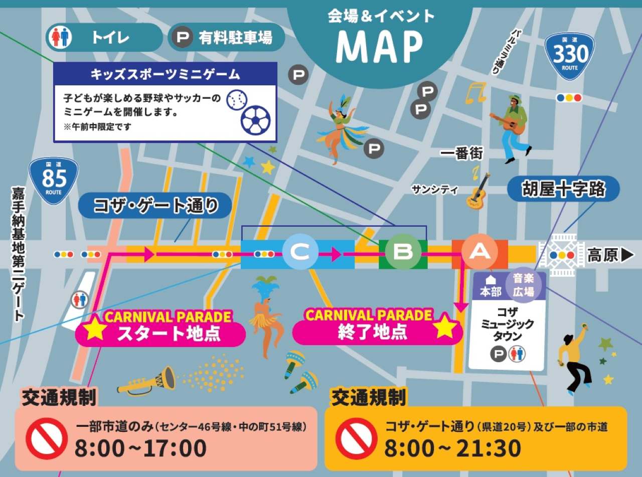 沖縄国際カーニバル_2025