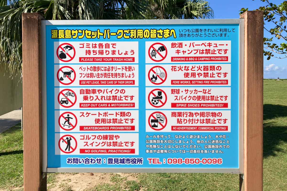 飛行機の迫力を体感！瀬長島サンセットパーク内の2つの海岸線と施設の魅力をお届け（瀬長島）