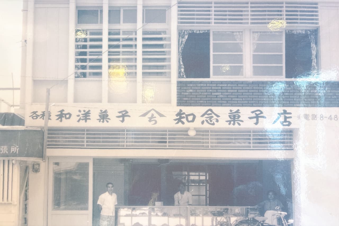 首里で愛されて95年。老舗「首里 知念製菓 和菓子 四季彩 石嶺店」で味わう琉球と日本の味（那覇市）