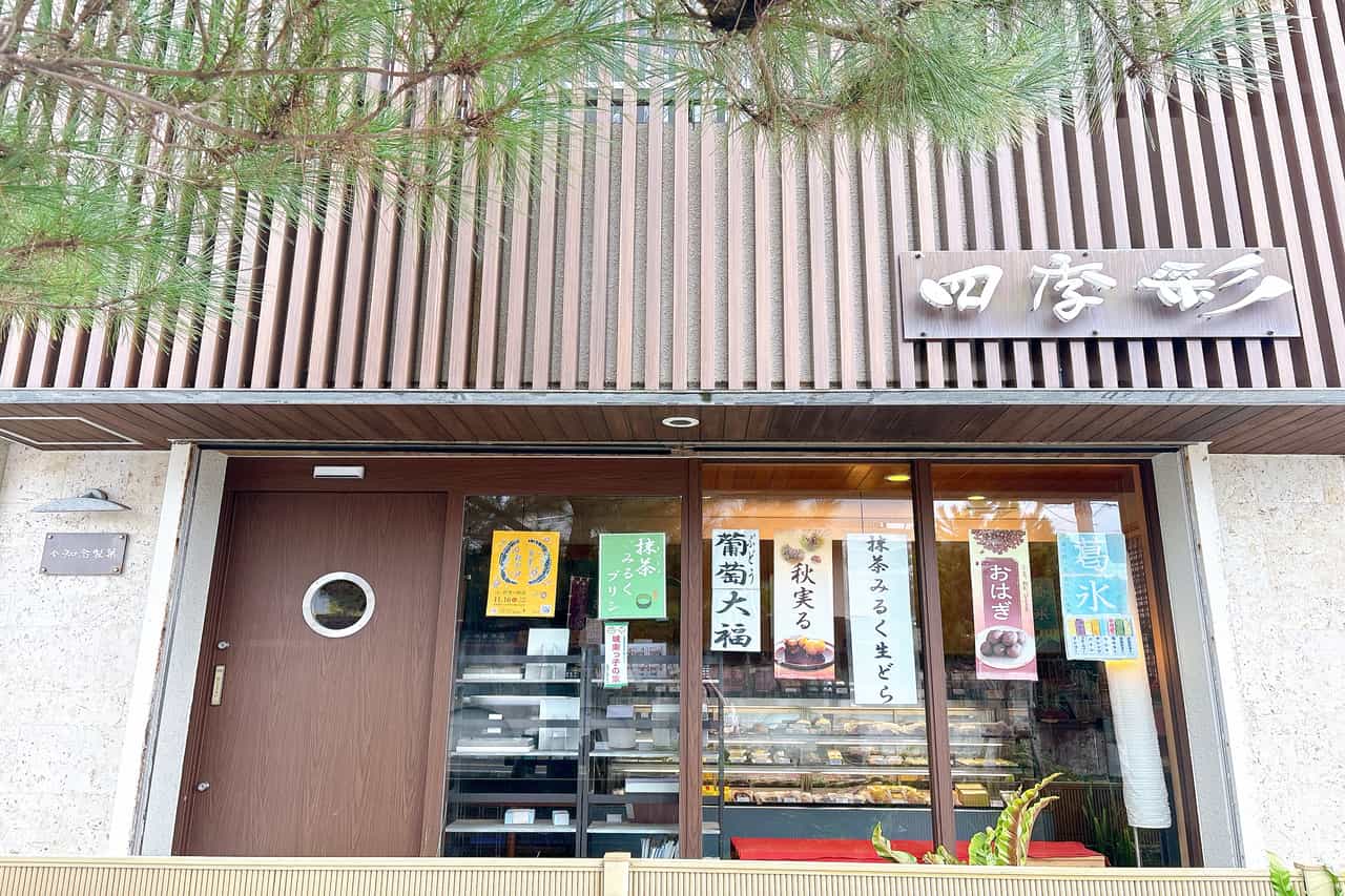首里で愛されて95年。老舗「首里 知念製菓 和菓子 四季彩 石嶺店」で味わう琉球と日本の味（那覇市）