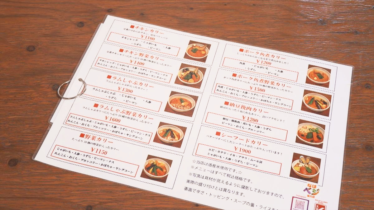 ウィンウィン　2025年11月2日放送