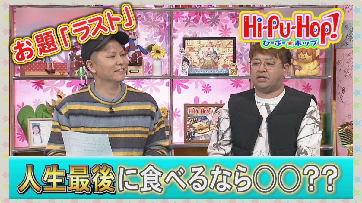 食べる？譲る？最後の一つの唐揚げどうする！？オキナワ爆笑伝説テーマ「ラスト」