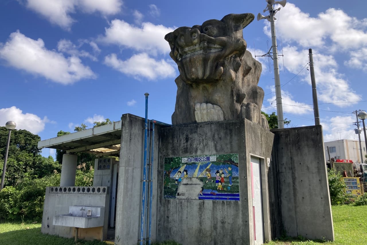白川公園_沖縄市
