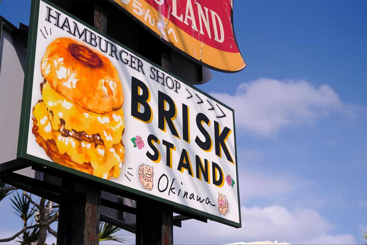 日本一の「和バーガー」が沖縄初上陸！『BRISK STAND』が名護にグランドオープン　“2度焼き”する香ばしいバーガーにかぶりつけ！