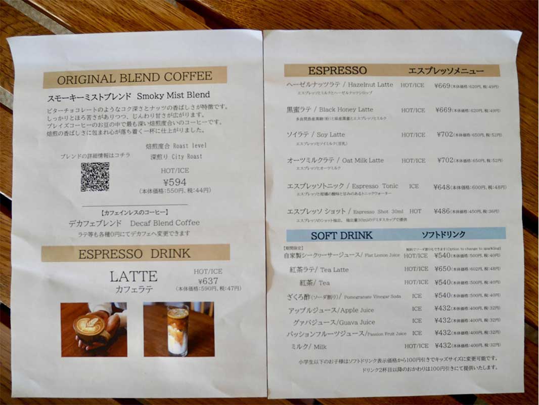 子連れ必見！キッズルーム完備の自家焙煎カフェ「PRAISE COFFEE STORE（プレイズコーヒーストア）」で安らぎの時間（南城市）