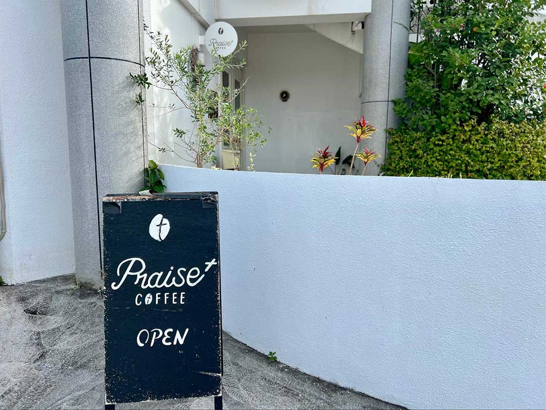 子連れ必見！キッズルーム完備の自家焙煎カフェ「PRAISE COFFEE STORE（プレイズコーヒーストア）」で安らぎの時間（南城市）