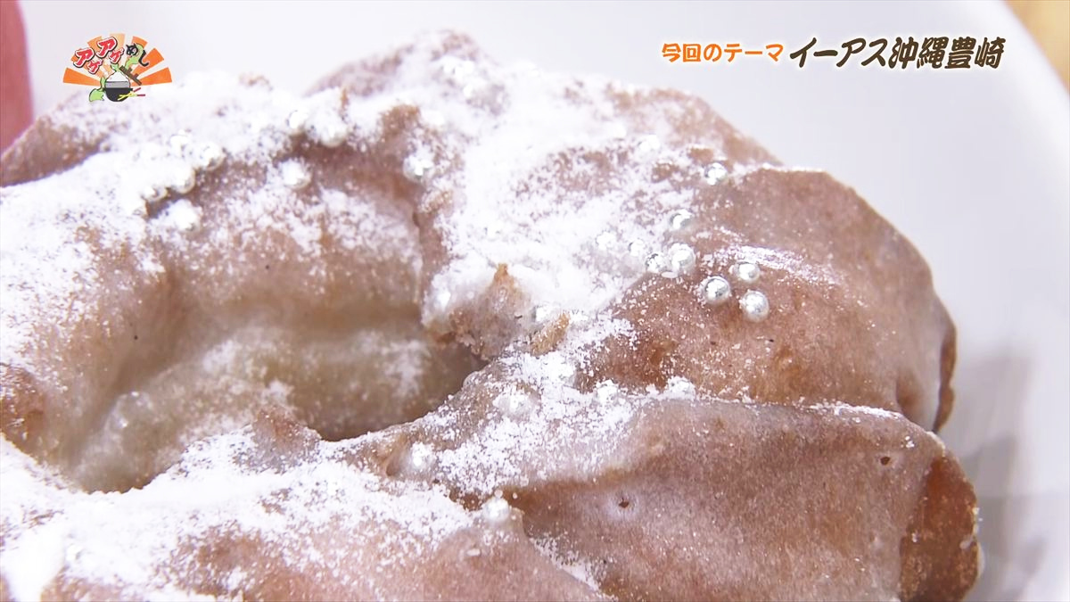 JACK IN THE DONUTS イーアス沖縄豊崎店（豊見城市豊崎）｜OTV アゲアゲめし 2025年12月5日放送