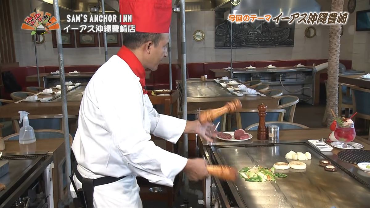 SAM’S ANCHOR INN イーアス沖縄豊崎店（豊見城市豊崎）｜OTV アゲアゲめし 2025年12月5日放送
