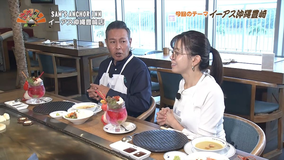 SAM’S ANCHOR INN イーアス沖縄豊崎店（豊見城市豊崎）｜OTV アゲアゲめし 2025年12月5日放送