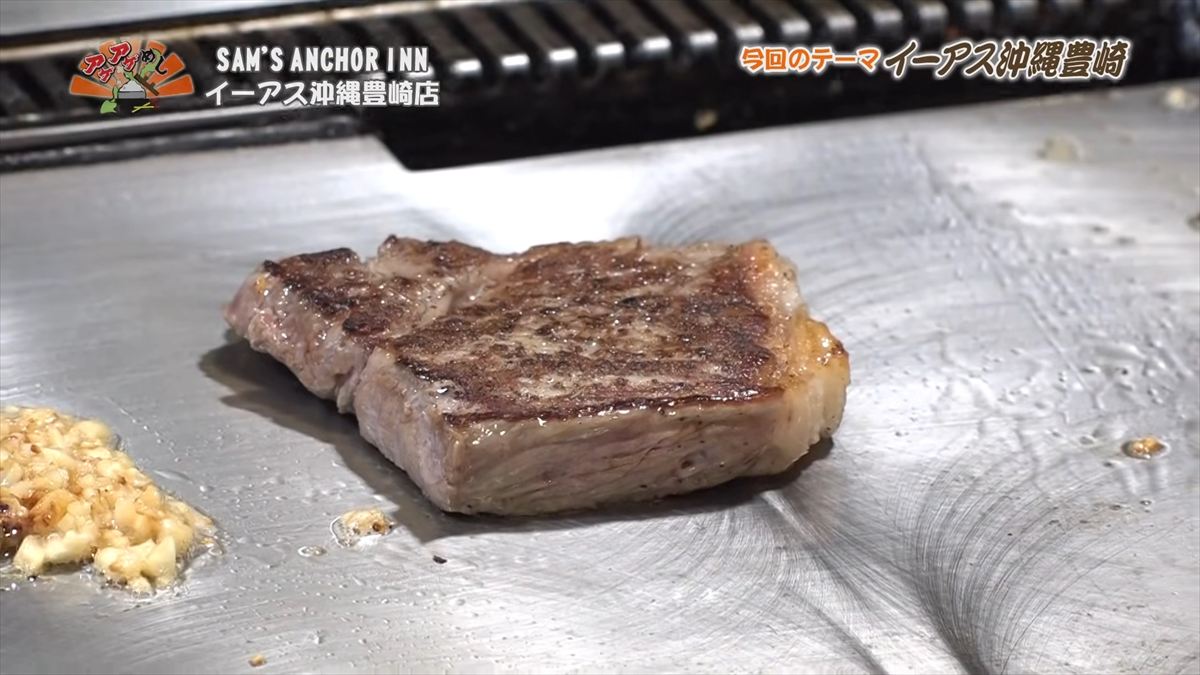 SAM’S ANCHOR INN イーアス沖縄豊崎店（豊見城市豊崎）｜OTV アゲアゲめし 2025年12月5日放送