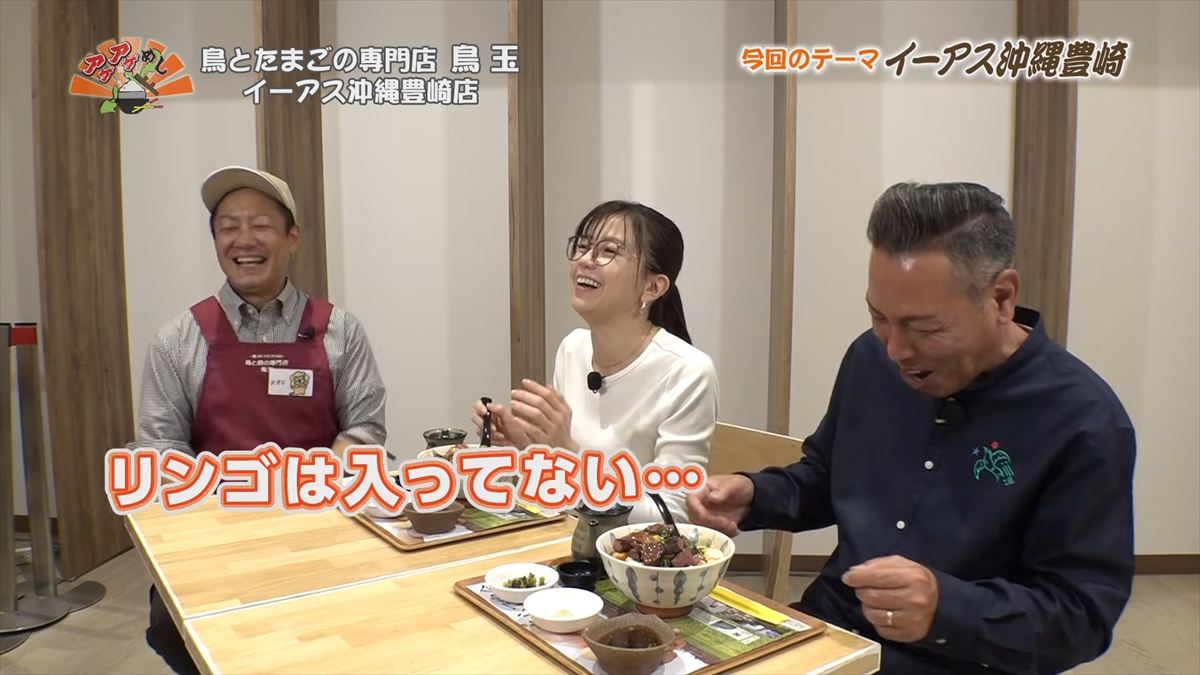 鳥とたまごの専門店 鳥玉 イーアス沖縄豊崎店（豊見城市豊崎）｜OTV アゲアゲめし 2025年12月5日放送