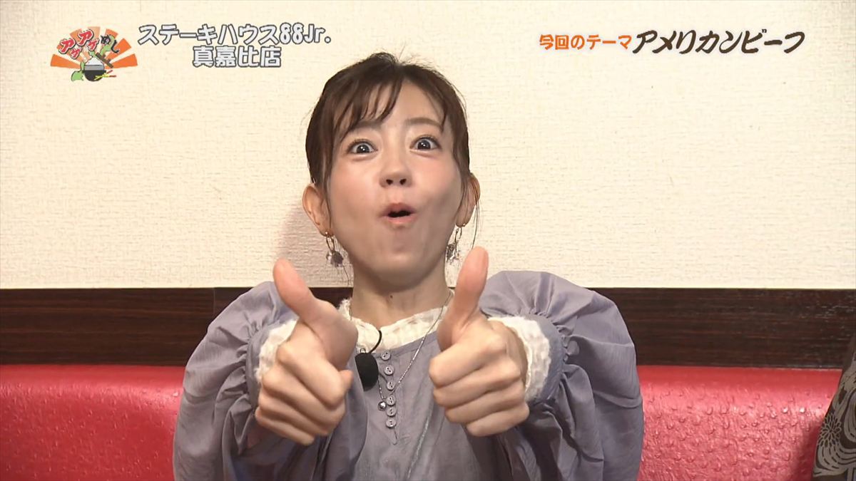 ステーキハウス88 Jr （那覇市真嘉比）｜OTV アゲアゲめし 2025年12月12日放送