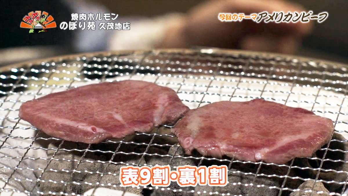 焼肉ホルモン のぼり苑 （那覇市久茂地）｜OTV アゲアゲめし 2025年12月12日放送