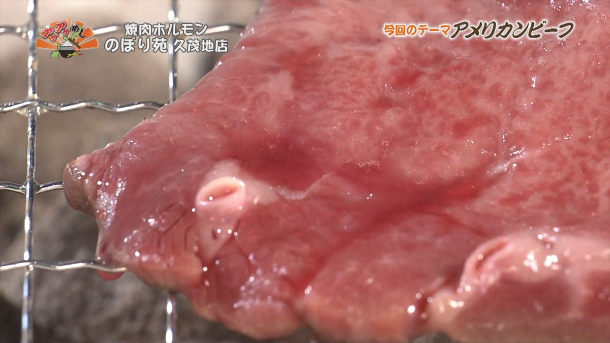 焼肉ホルモン のぼり苑 （那覇市久茂地）｜OTV アゲアゲめし 2025年12月12日放送