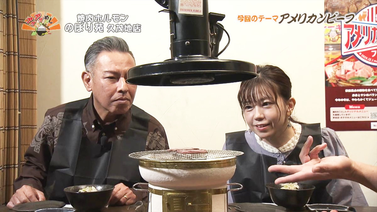 焼肉ホルモン のぼり苑 （那覇市久茂地）｜OTV アゲアゲめし 2025年12月12日放送
