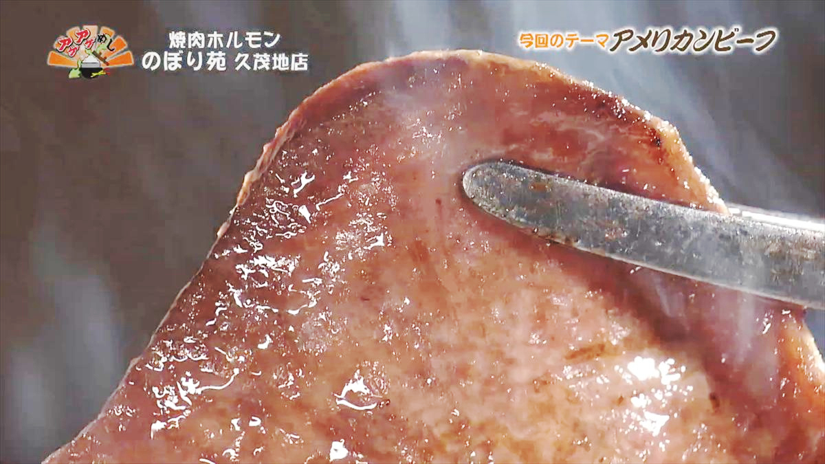 焼肉ホルモン のぼり苑 （那覇市久茂地）｜OTV アゲアゲめし 2025年12月12日放送
