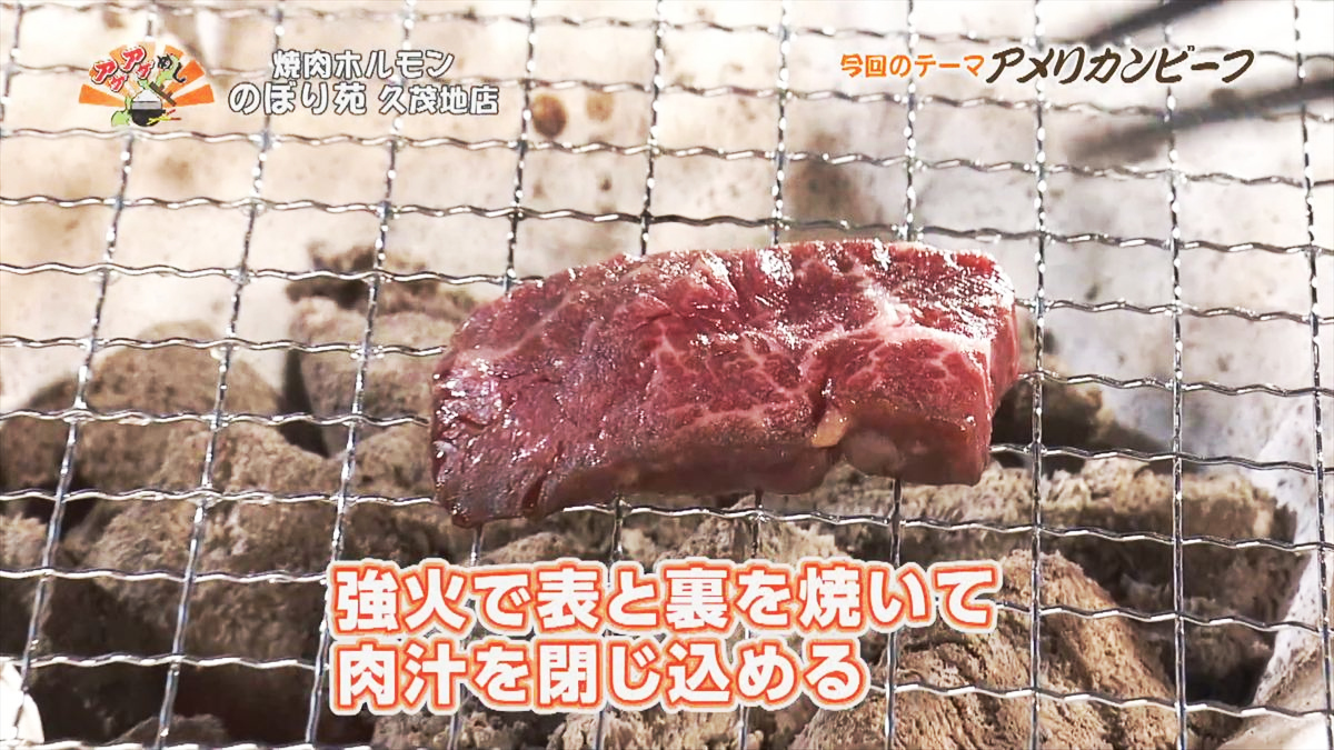 焼肉ホルモン のぼり苑 （那覇市久茂地）｜OTV アゲアゲめし 2025年12月12日放送