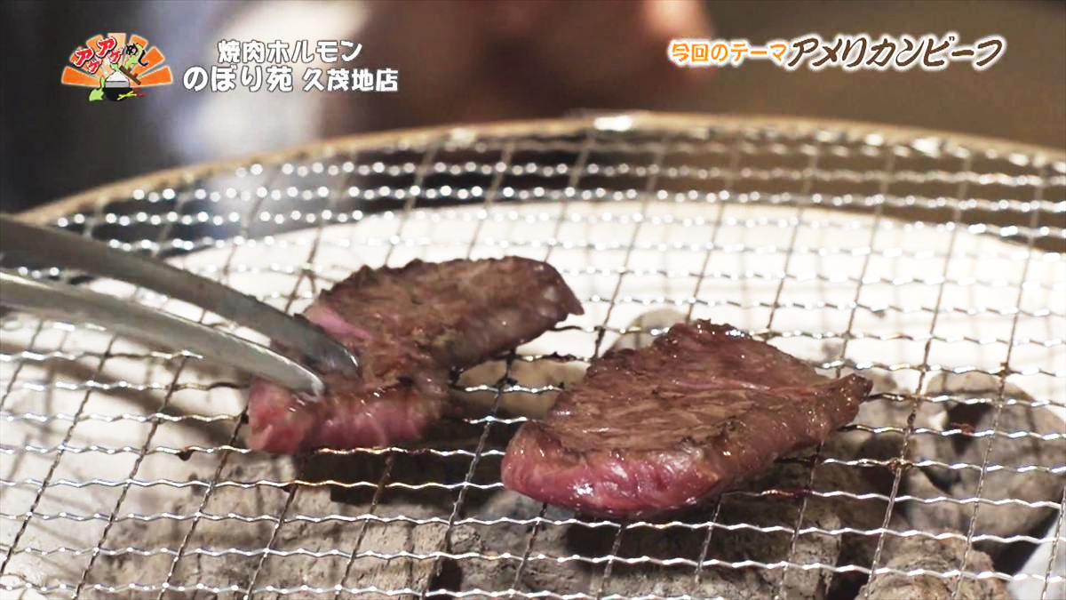 焼肉ホルモン のぼり苑 （那覇市久茂地）｜OTV アゲアゲめし 2025年12月12日放送