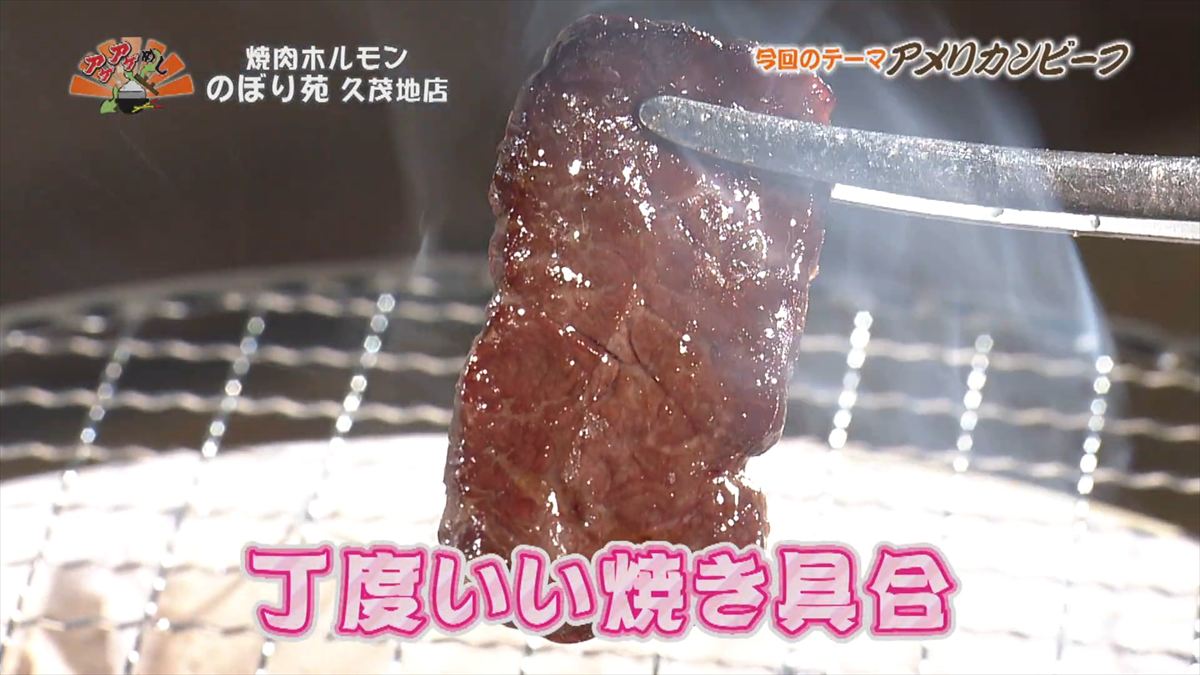 焼肉ホルモン のぼり苑 （那覇市久茂地）｜OTV アゲアゲめし 2025年12月12日放送