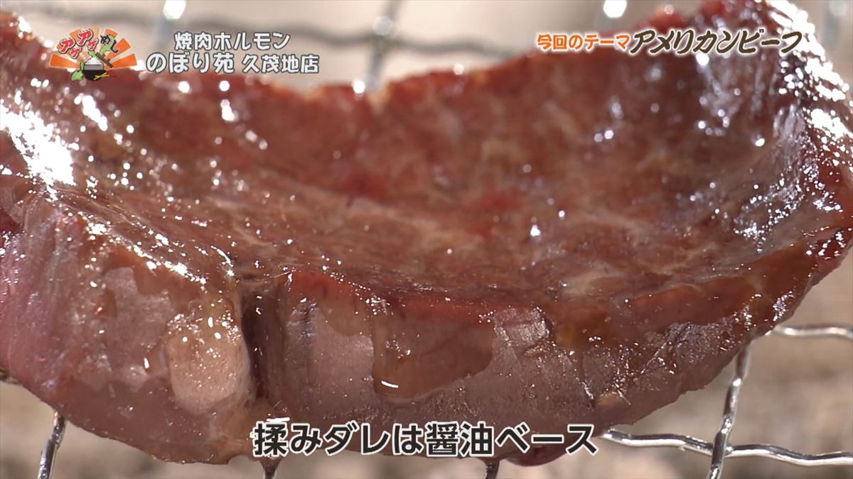 焼肉ホルモン のぼり苑 （那覇市久茂地）｜OTV アゲアゲめし 2025年12月12日放送