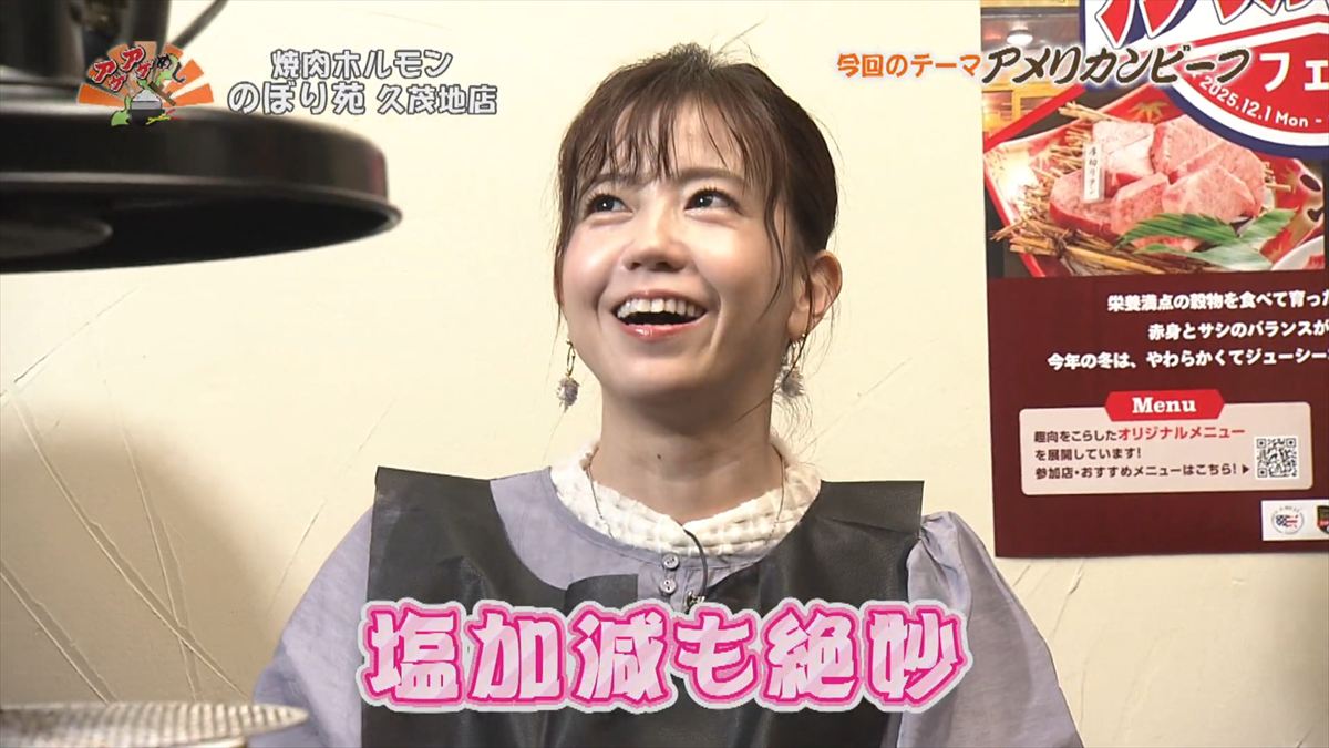 焼肉ホルモン のぼり苑 （那覇市久茂地）｜OTV アゲアゲめし 2025年12月12日放送