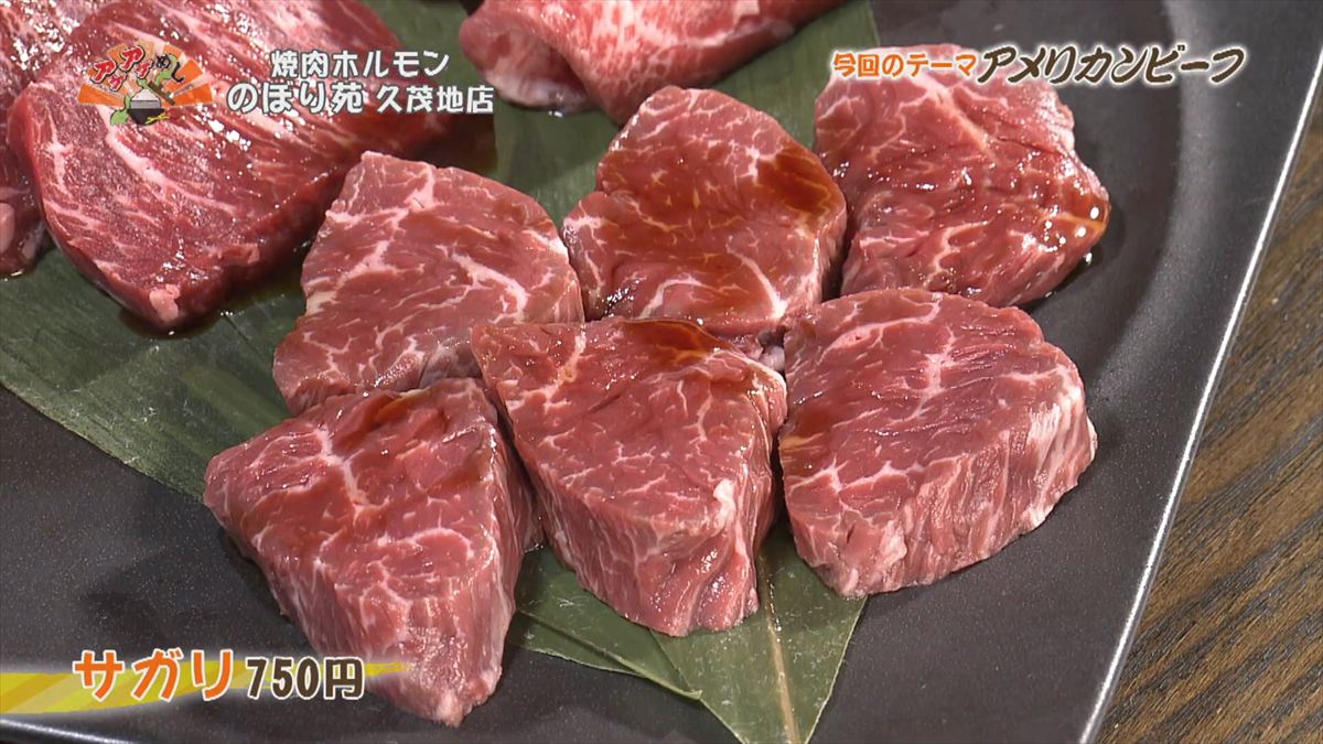 焼肉ホルモン のぼり苑 （那覇市久茂地）｜OTV アゲアゲめし 2025年12月12日放送