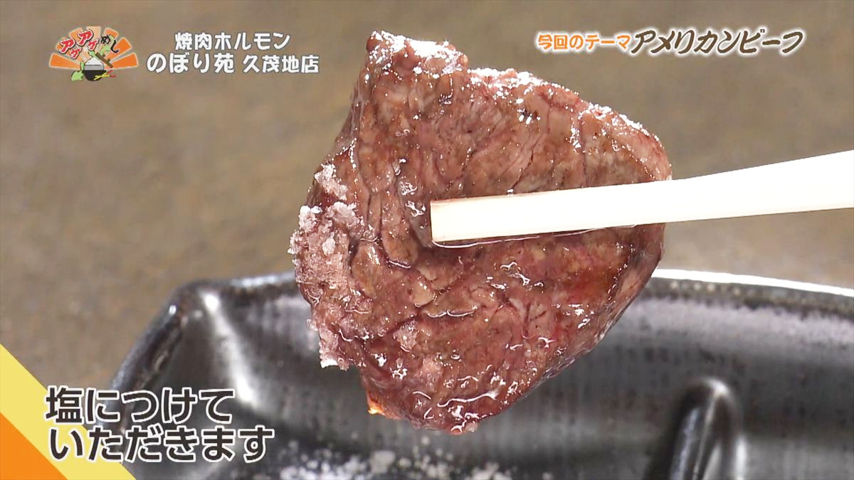 焼肉ホルモン のぼり苑 （那覇市久茂地）｜OTV アゲアゲめし 2025年12月12日放送