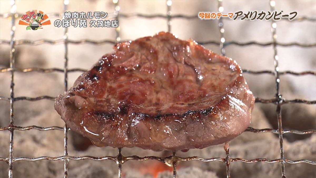 焼肉ホルモン のぼり苑 （那覇市久茂地）｜OTV アゲアゲめし 2025年12月12日放送
