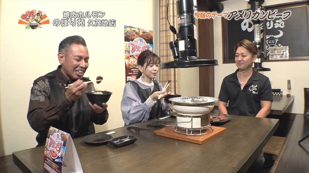 焼肉ホルモン のぼり苑 （那覇市久茂地）｜OTV アゲアゲめし 2025年12月12日放送