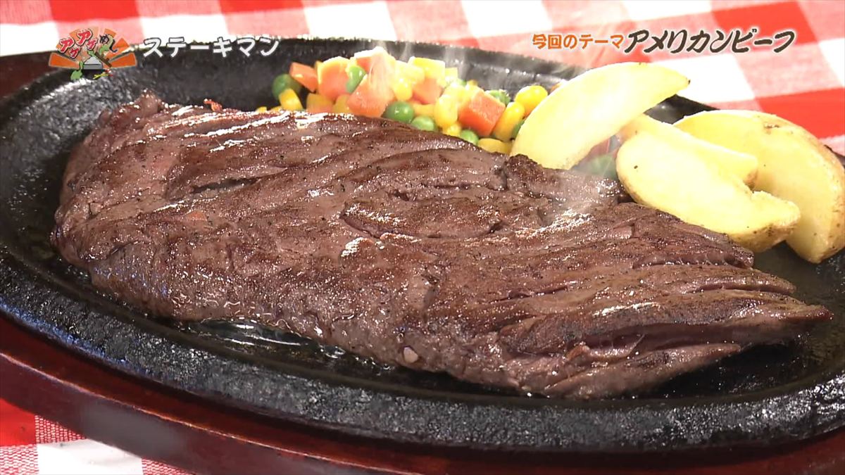 ステーキマン （本部町大浜）｜OTV アゲアゲめし 2025年12月12日放送