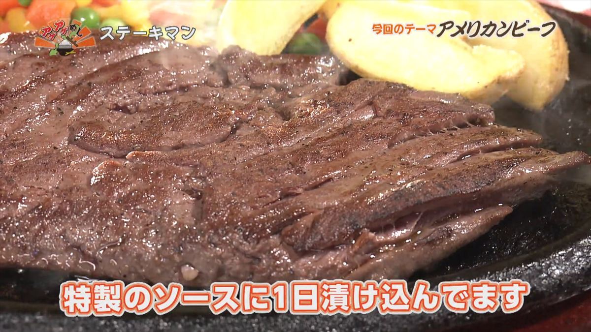 ステーキマン （本部町大浜）｜OTV アゲアゲめし 2025年12月12日放送