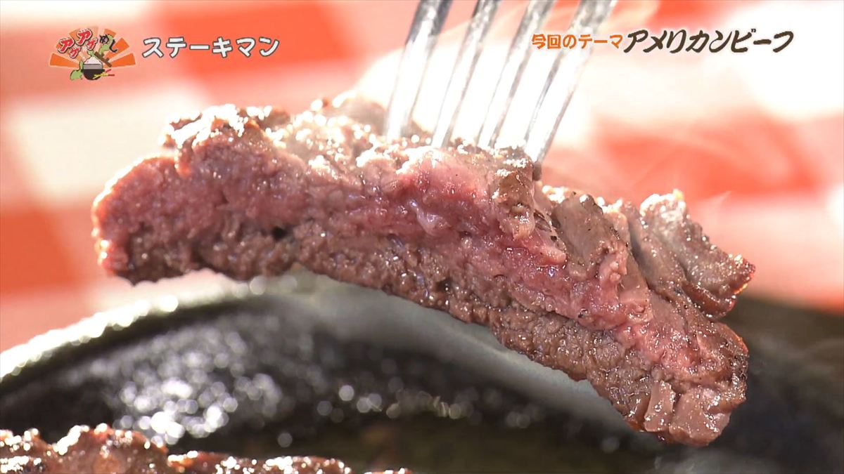 ステーキマン （本部町大浜）｜OTV アゲアゲめし 2025年12月12日放送