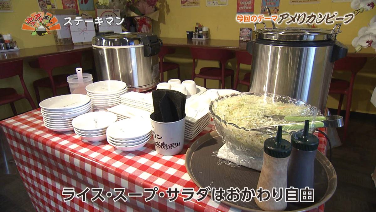 ステーキマン （本部町大浜）｜OTV アゲアゲめし 2025年12月12日放送