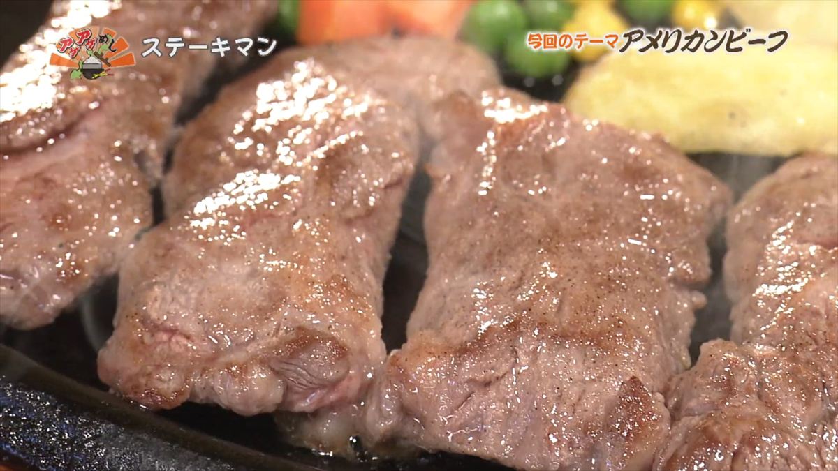 ステーキマン （本部町大浜）｜OTV アゲアゲめし 2025年12月12日放送