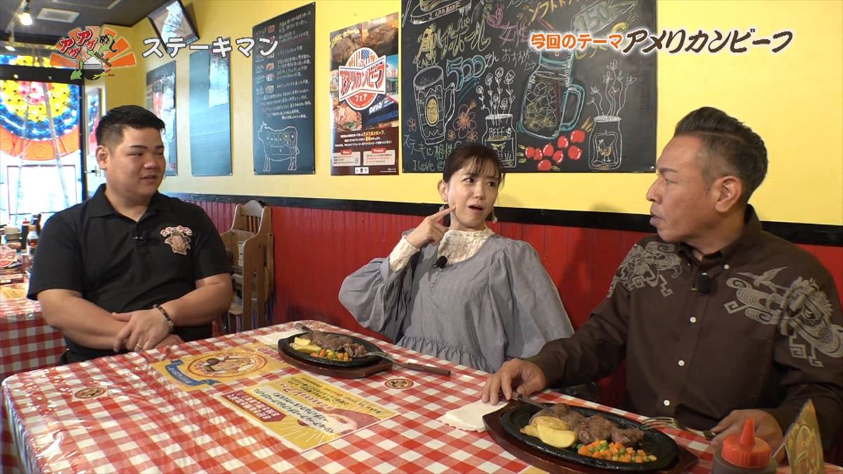 ステーキマン （本部町大浜）｜OTV アゲアゲめし 2025年12月12日放送