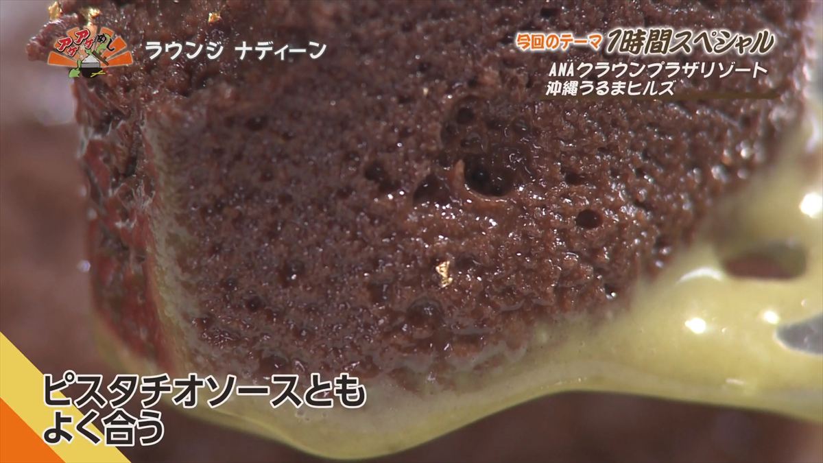 ANAクラウンプラザリゾート沖縄うるまヒルズ（うるま市石川）｜OTV アゲアゲめし 2025年12月16日放送