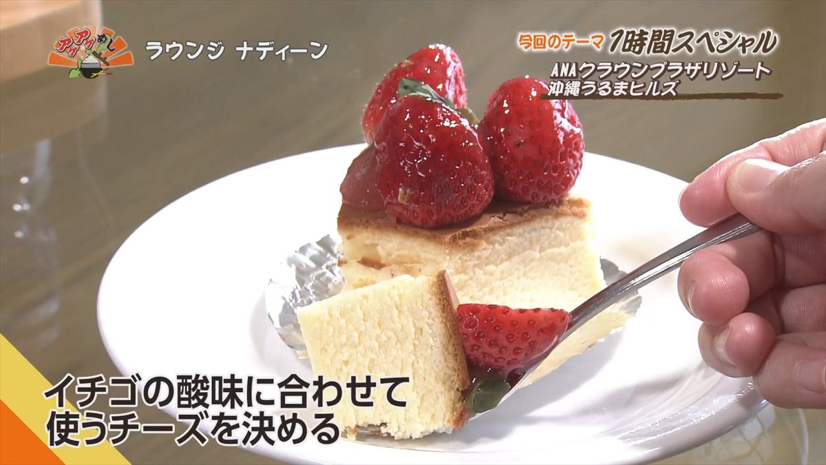 ANAクラウンプラザリゾート沖縄うるまヒルズ（うるま市石川）｜OTV アゲアゲめし 2025年12月16日放送