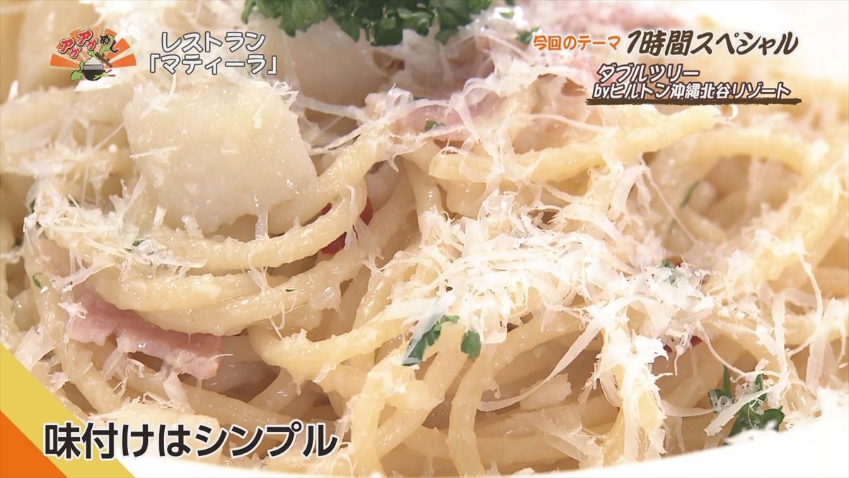 ダブルツリーbyヒルトン沖縄北谷リゾート（北谷町美浜）｜OTV アゲアゲめし 2025年12月16日放送